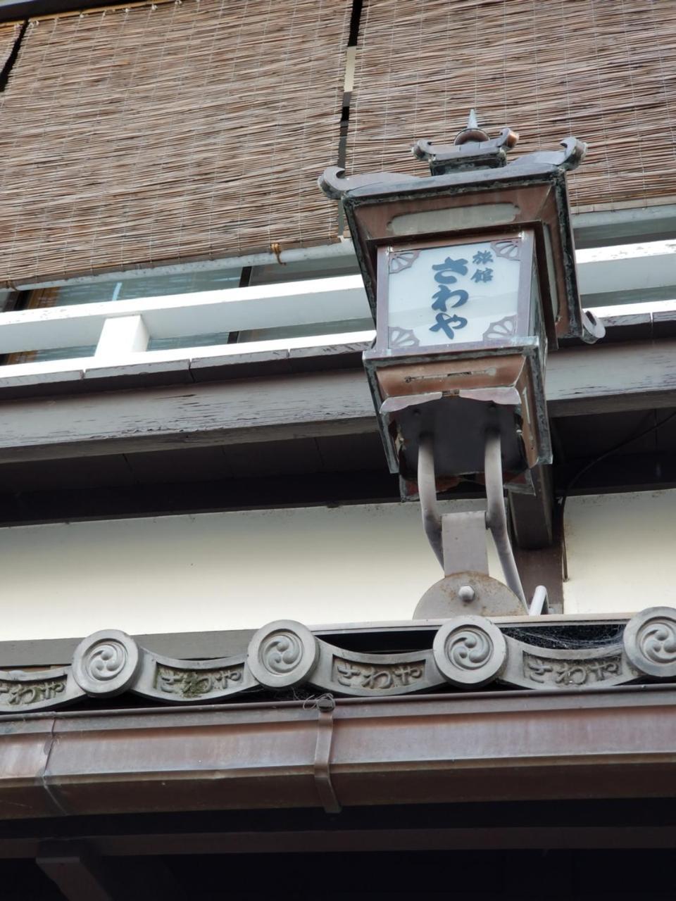Ryokan Sawaya Honten Kyoto Dış mekan fotoğraf